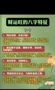 女生八字四柱藏财好不好 八字中财杀印俱全的女人