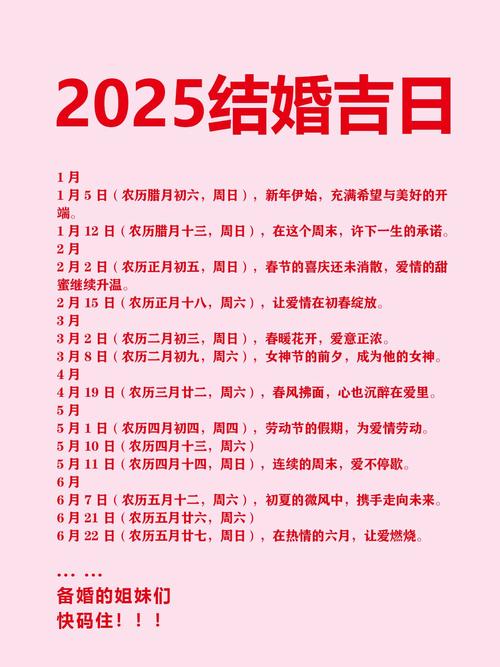 2025领证吉日推荐6月8号 2025十月最佳领证吉日