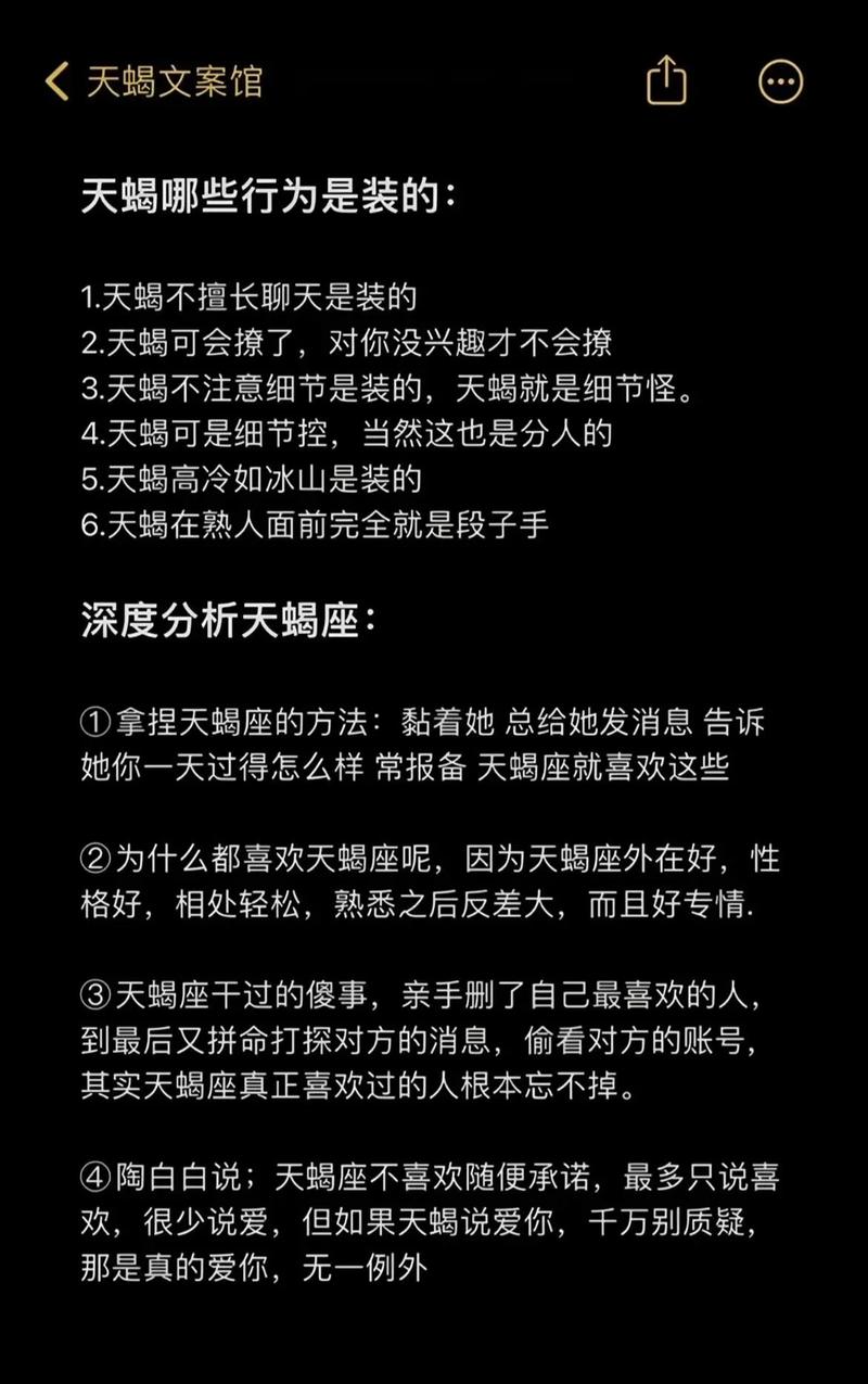 月亮天蝎座男的真正性格(月亮天蝎星座的男生)